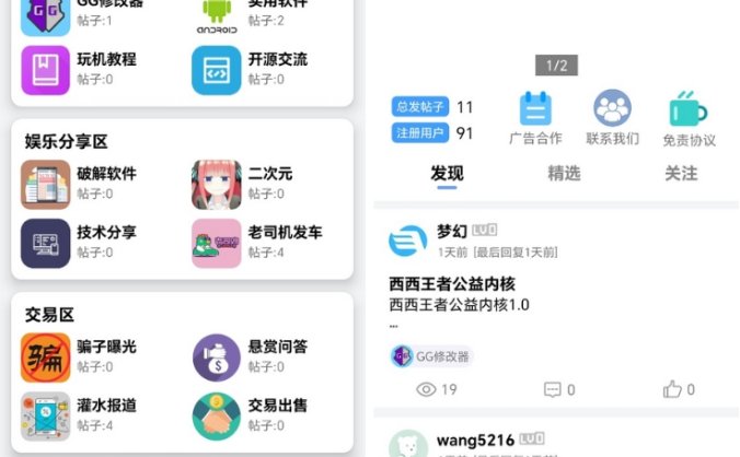【资源编号30760】高仿奇异社区APP源码 高仿界面方案