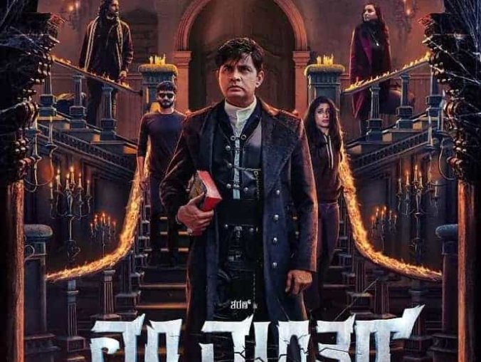 《楚曼塔》卡纳达语中字 百度网盘/夸克网盘下载