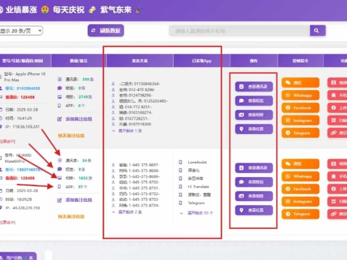 【资源编号29848】2025开源双端获取txl通讯录、相册、短信、定位、已安装APP信息 获取手机通讯录 手机短信 实时定位