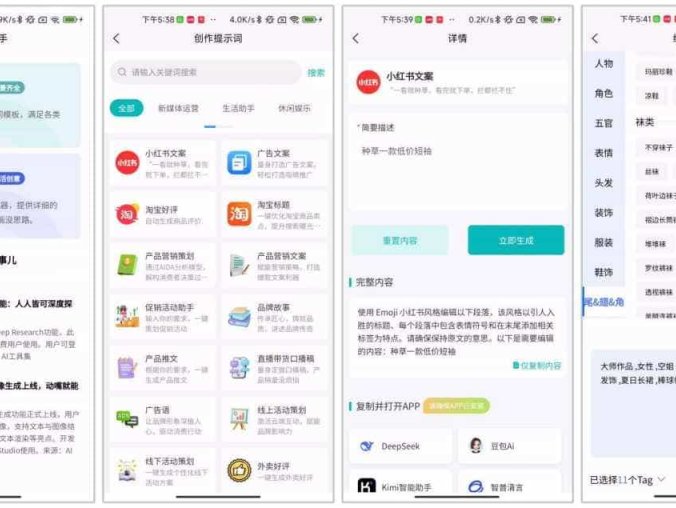 【资源编号30000】Ai提示词大师 v1.0.1 内置1000+模板