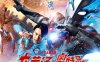 《布莱泽奥特曼 大电影 大怪兽东京决战》日语中字 百度网盘/迅雷云盘/夸克网盘下载