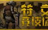 《符文竞技场（RuneColiseum）》v2.9免安装中文版