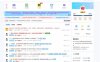 【资源编号31292】某资源社网站 同款xiuno模板知乎蓝魔改版源码 附多个插件美观简洁
