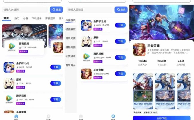 【资源编号30951】简约网页版软件库源码 精美ui全套源码 含安装教程
