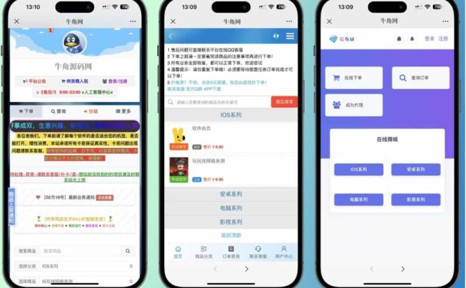 【资源编号31012】彩虹发卡全自动发卡网源码 在线自动平台系统 发卡系统平台【高级版】