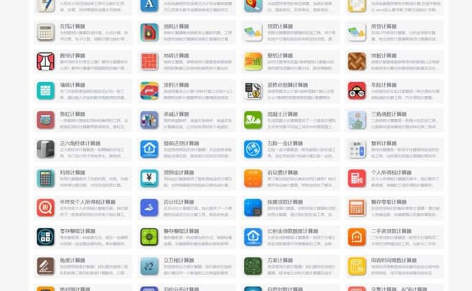 【资源编号31017】最新在线工具箱系统源码 超多工具 带后台 附教程