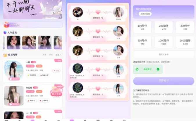 【资源编号31292】最新陪玩陪聊系统网站源码 陪玩管理系统/匹配交友系统 娱乐交友系统 公众号版