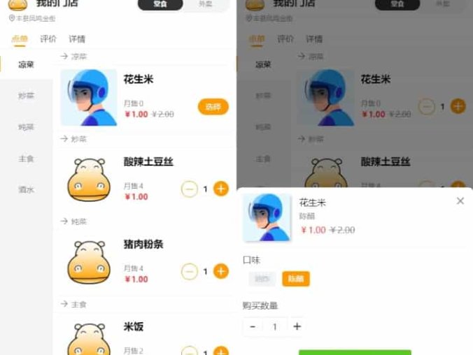 【资源编号30802】新款版本扫码点餐小程序 外卖配送餐饮小程序系统