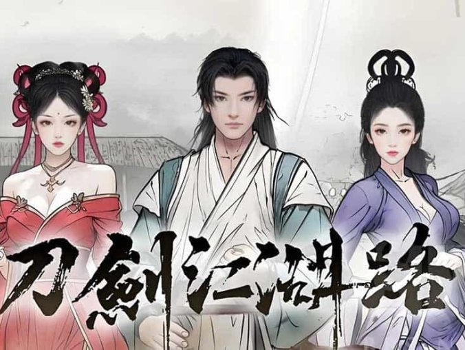 暗黑武侠横版RPG《刀剑江湖路》正式版 简体中文版