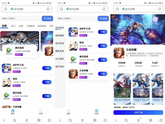 【资源编号30951】简约网页版软件库源码 精美ui全套源码 含安装教程
