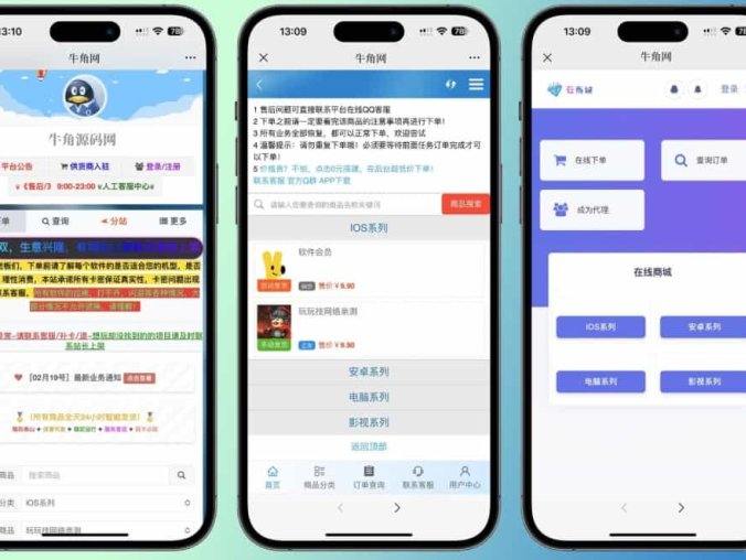 【资源编号31012】彩虹发卡全自动发卡网源码 在线自动平台系统 发卡系统平台【高级版】