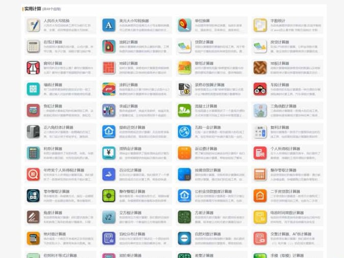 【资源编号31017】最新在线工具箱系统源码 超多工具 带后台 附教程