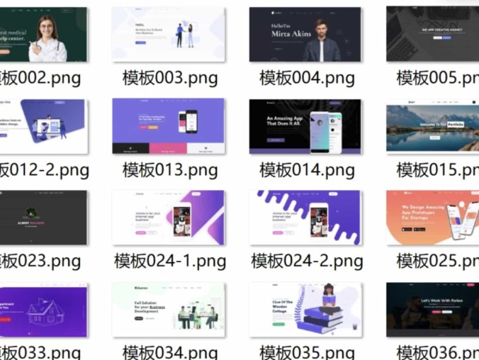 【资源编号31177】100多套官网HTML源码 前端静态页面源码