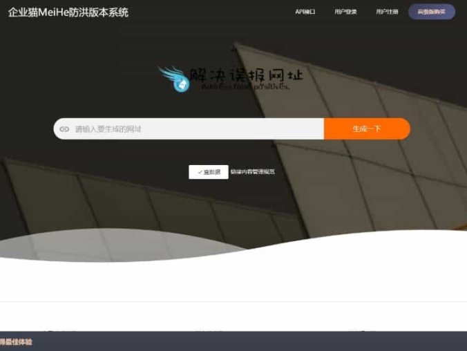 【资源编号31285】最新2025防红接口源码 直连防红系统源码+对接易支付