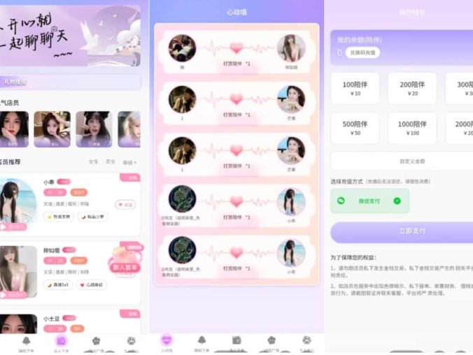 【资源编号31292】最新陪玩陪聊系统网站源码 陪玩管理系统/匹配交友系统 娱乐交友系统 公众号版