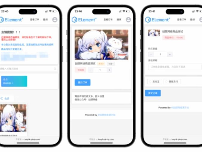 【资源编号31338】红盟云发卡系统 红盟云卡个人发卡系统源码 v2.3.9