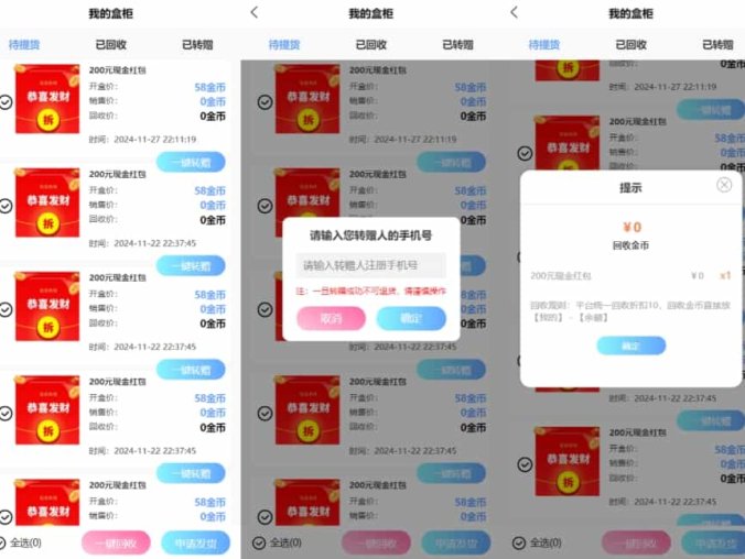 【资源编号31451】紫色新UI数码盲盒系统源码 专业盲盒系统开发 全开源无加密 附教程