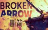 《断箭 先锋版》豪华中文 Build.18886986 全DLC