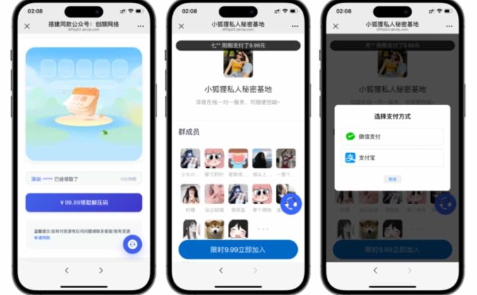 【资源编号31631】最新全自动付费进群系统 独立付费进群系统源码 付费内容平台系统源码