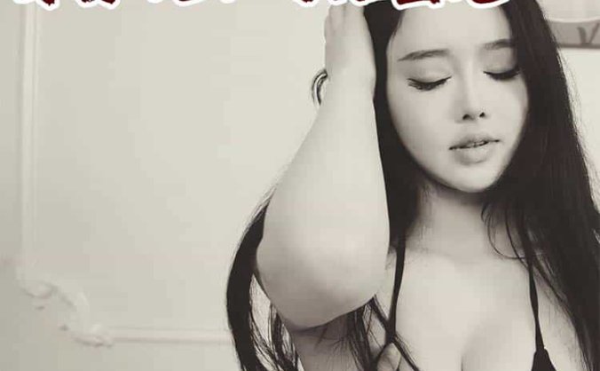 《爱情,死亡与比基尼》中文版 真人视频互动游戏