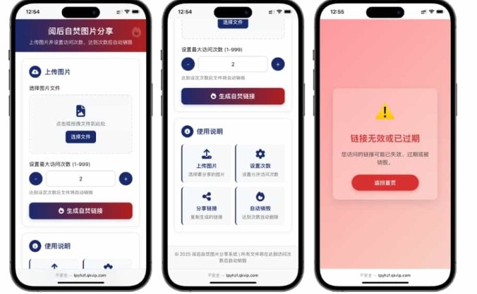 【资源编号31815】PHP图片阅读自焚源码