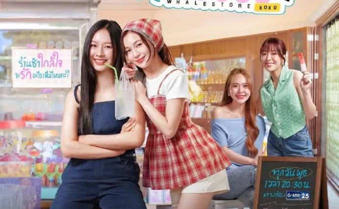 《鲸鱼杂货铺》泰语 百度网盘/迅雷网盘/夸克网盘下载