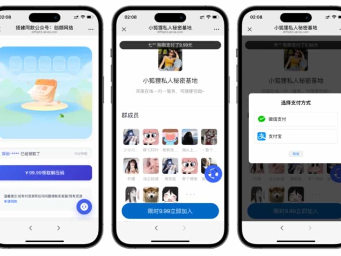 【资源编号31631】最新全自动付费进群系统 独立付费进群系统源码 付费内容平台系统源码