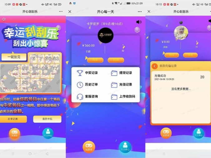 【资源编号31635】H5幸运刮刮乐抽奖 免公众号+直运营 刮刮乐模式的抽奖APP 多级分佣系统