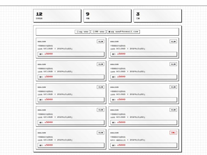 【资源编号31676】分享个域名展示HTML模版 双语切换+WEB3风格