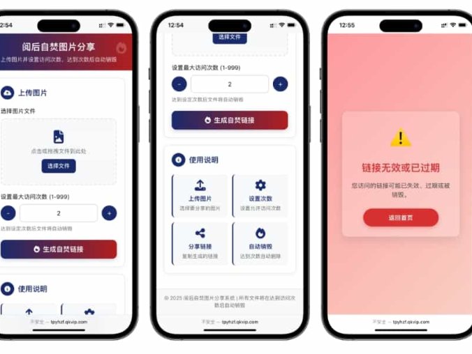 【资源编号31815】PHP图片阅读自焚源码
