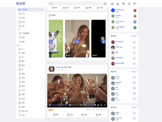 【资源编号31818】海外社交平台 PHP源码 Sngine 4.0.4 多语言 支持短视频和博客订阅