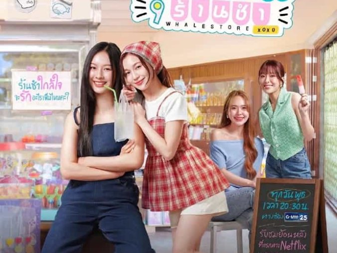 《鲸鱼杂货铺》泰语 百度网盘/迅雷网盘/夸克网盘下载