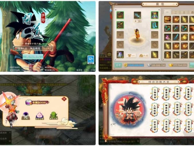 【资源编号32139】经典回合手游某道 龙珠4.0 最新整理Win系服务端+安卓+运营后台+详细搭建教程