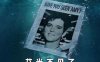《艾米不见了: 邮轮失踪悬案》英语 百度网盘/夸克网盘下载
