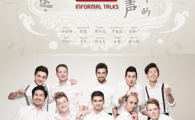 《非正式会谈》第1~8季 汉语普通话 百度网盘/迅雷网盘/夸克网盘下载