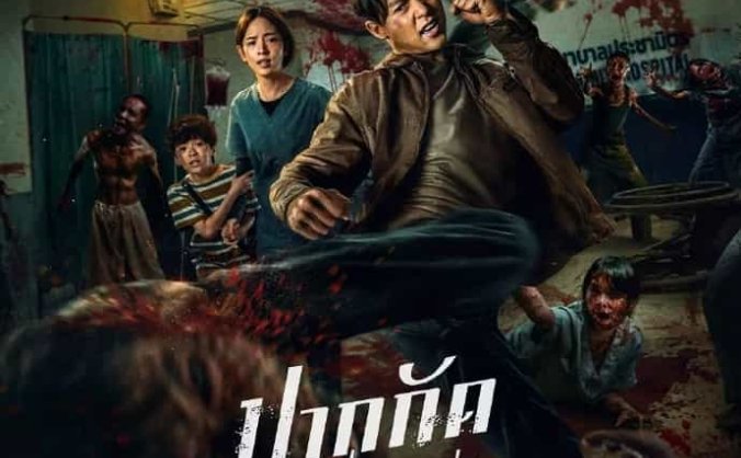 《尸杀泰拳》泰语 百度网盘/迅雷网盘/夸克网盘下载