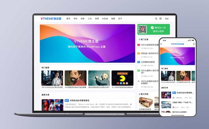 【资源编号32866】WordPress主题 MirageV资讯类个人博客主题源码 全开源