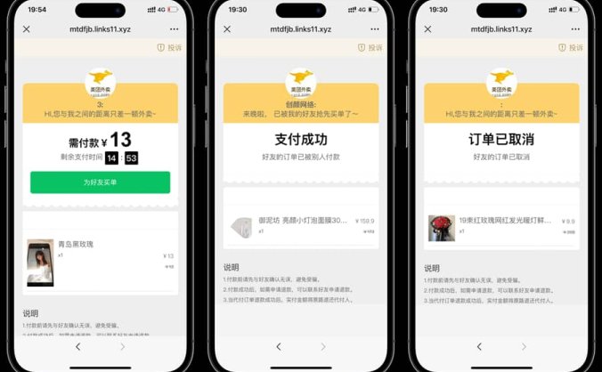 【资源编号33101】美团代付 可对接易支付版源码