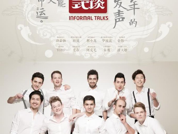 《非正式会谈》第1~8季 汉语普通话 百度网盘/迅雷网盘/夸克网盘下载