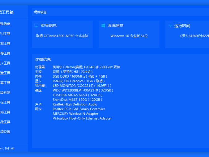 图吧工具箱版本 DIY爱好者的必备工具合集 2025.07R2正式版下载