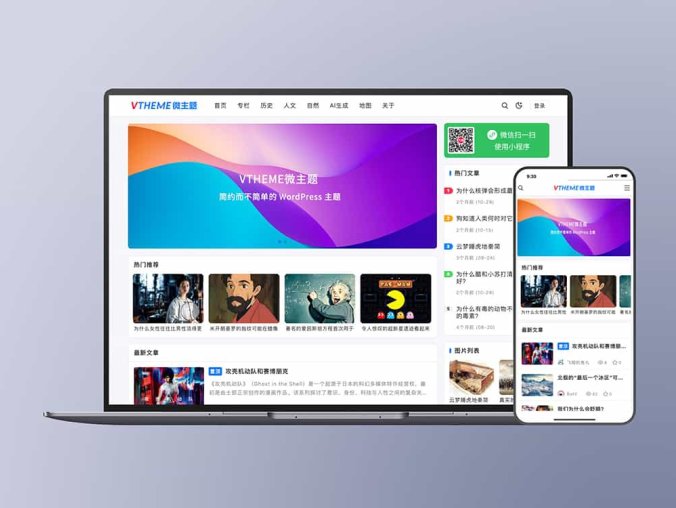 【资源编号32866】WordPress主题 MirageV资讯类个人博客主题源码 全开源