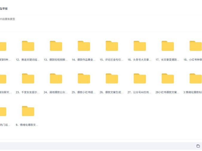 2025豆包AI指令集+提示词合集 轻松打造独属于你的个人IP