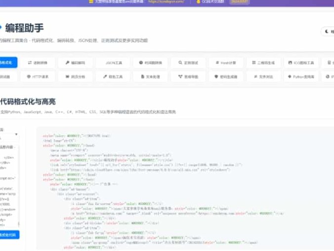 【资源编号33077】KaiGe超强编程助手源码 编程辅助工具 代码规整工具源码 web开源助手源码