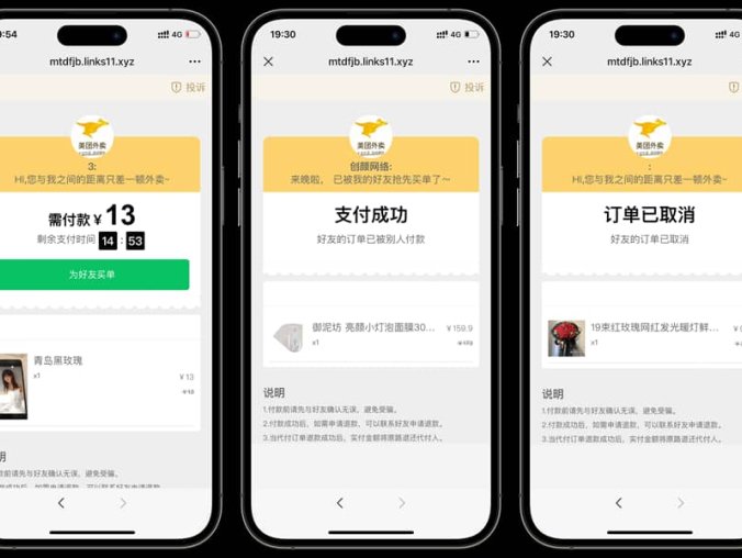 【资源编号33101】美团代付 可对接易支付版源码