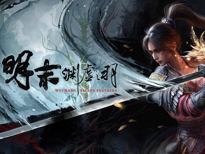 《明末:渊虚之羽(Wuchang Fallen Feathers)》版本:v1.5.1 豪华版 官方中文 支持手柄