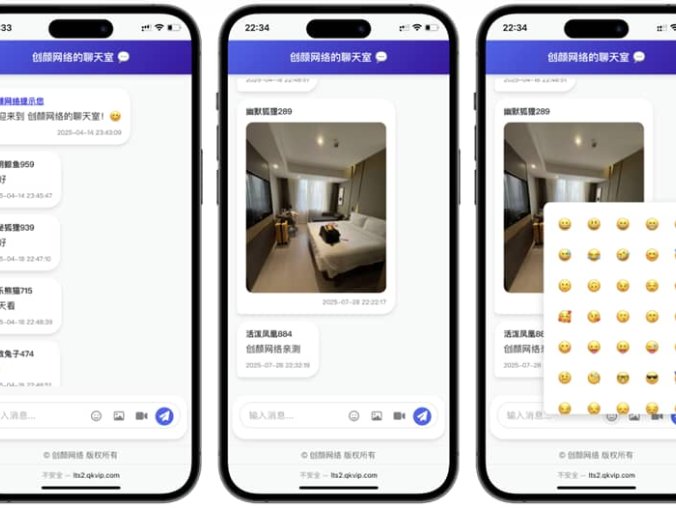 【资源编号33577】PHP多人实时聊天室源码