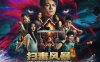 《扫毒风暴：宛北往事 The Narcotic Operation》官方中文 Build.19524111