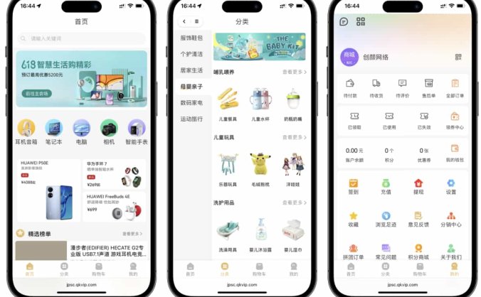 【资源编号33877】2025最新修复版多端精品商城系统源码