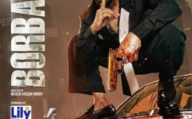 《浪漫暴力》孟加拉语 百度网盘/夸克网盘下载