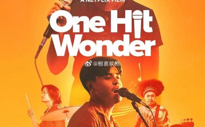 《缘定一曲》菲律宾语 百度网盘/夸克网盘下载